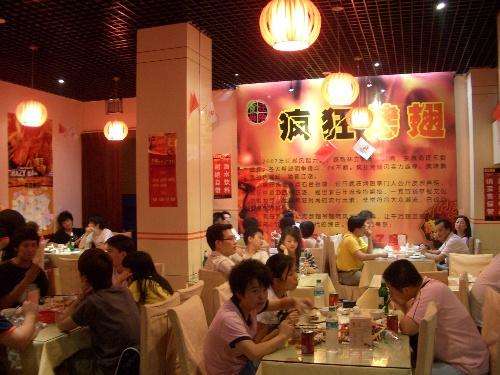 虹口黯然销魂翅
