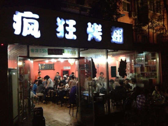虹口串串店加盟