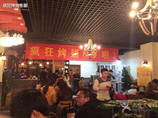 虹口烤鸡翅
