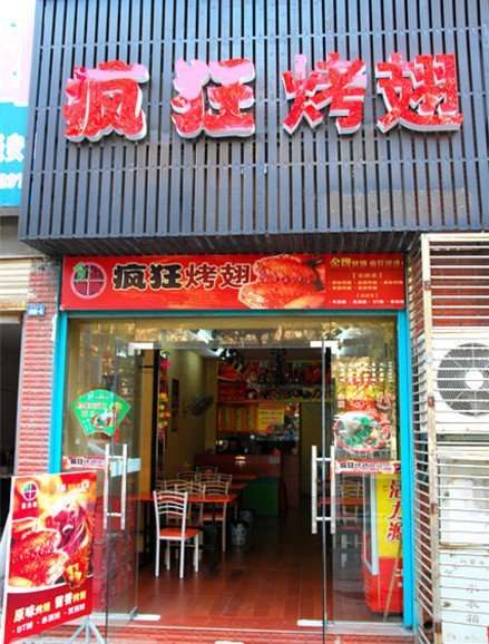虹口串烤