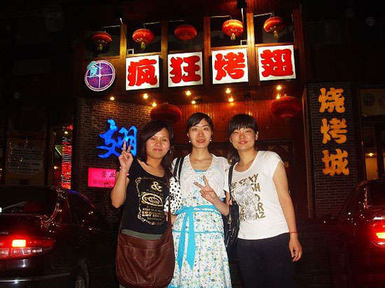 虹口烤翅吧
